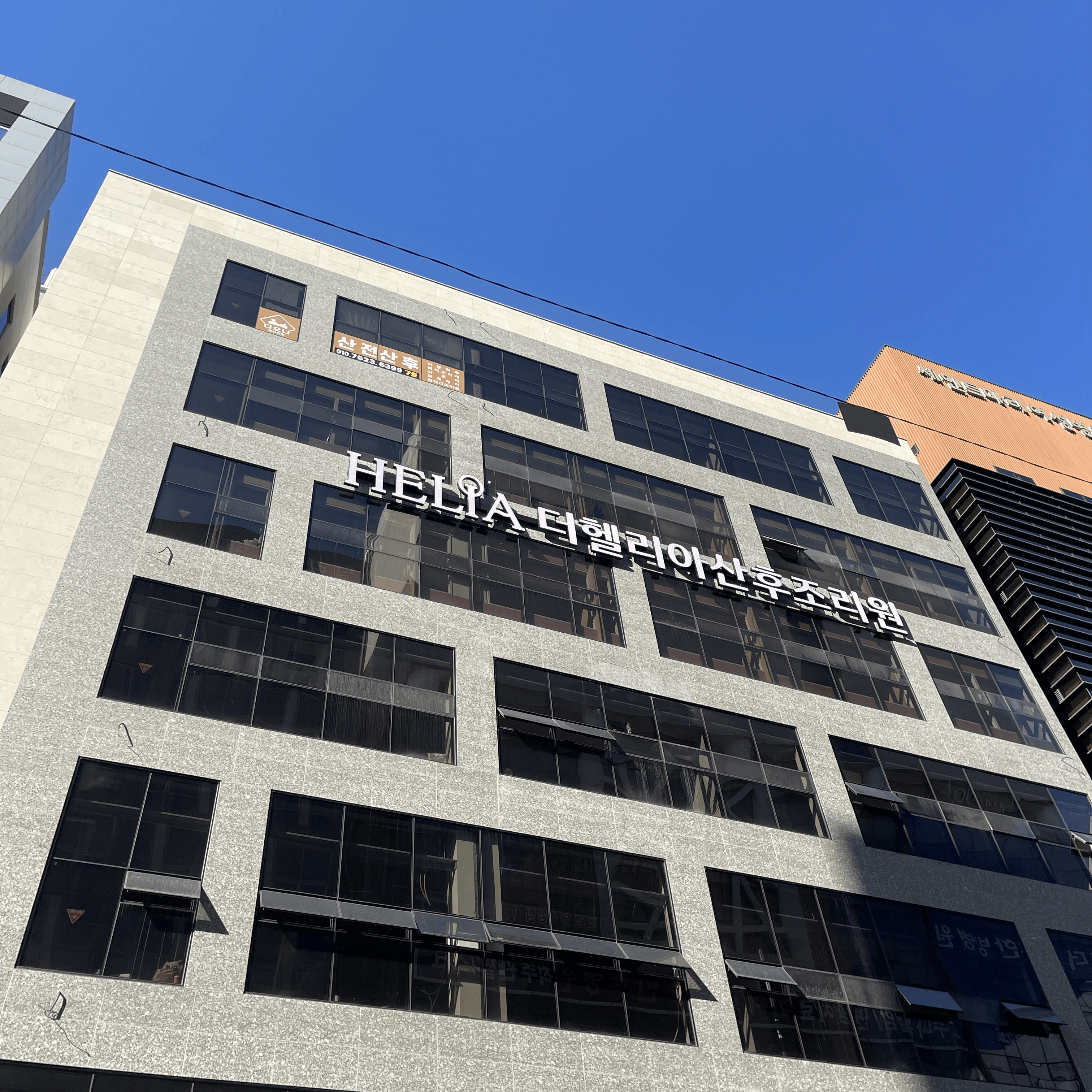 Exterior of MS Medical Square where The Helia is located